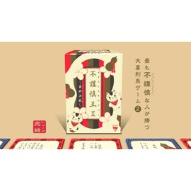 Kaku Kari Bookstore Board Game Unscrupulous King II