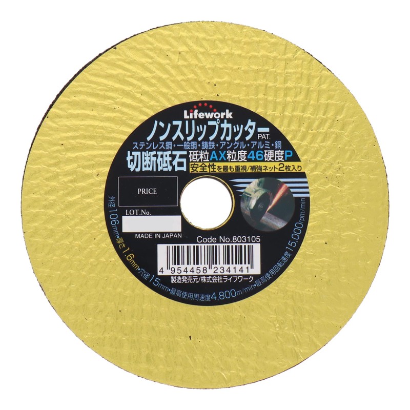 Sankyo Corporation Lifework Non-slip Cutter, 4.1 inches (106 mm), Pack