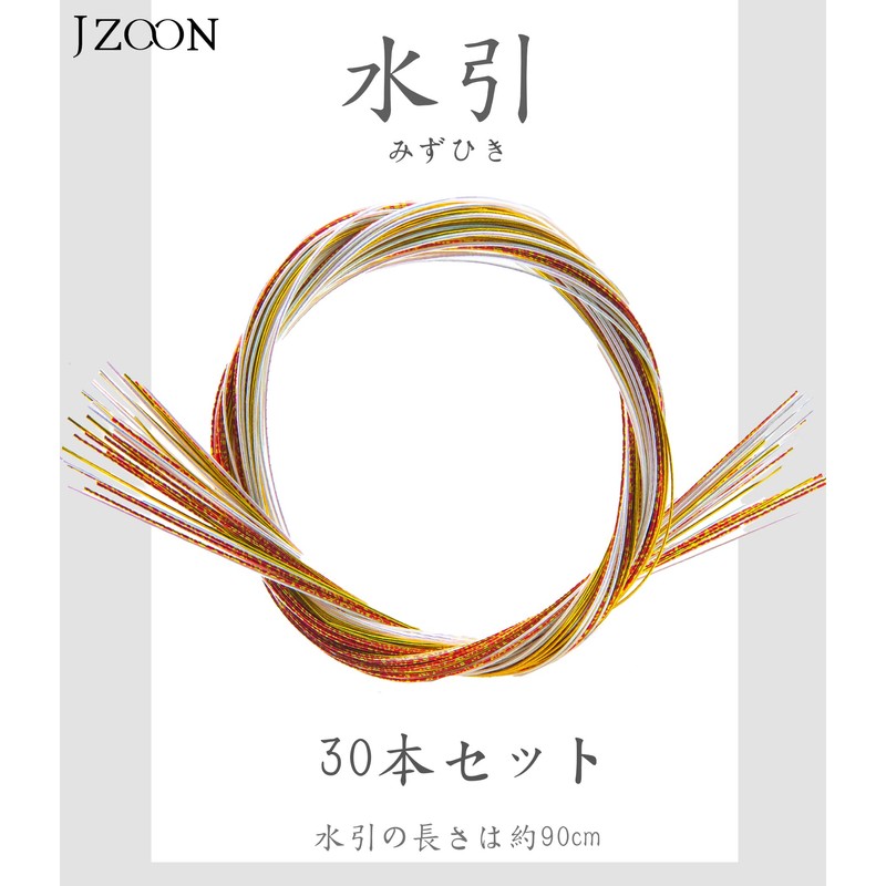 JZOON Mizuhiki Set, Mizuhiki Line, Including Mizuhiki, Drawstring, Length 35.4