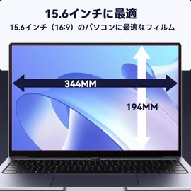 Mamol 15.6 Inch 16:9 Blue Light Cutting Film, Anti-Glare, LCD Protector, PC LCD Protection, Blue Light Reduction, Anti-Reflection, Anti-Fingerprint, Antibacterial, High Transmittance, Japanese