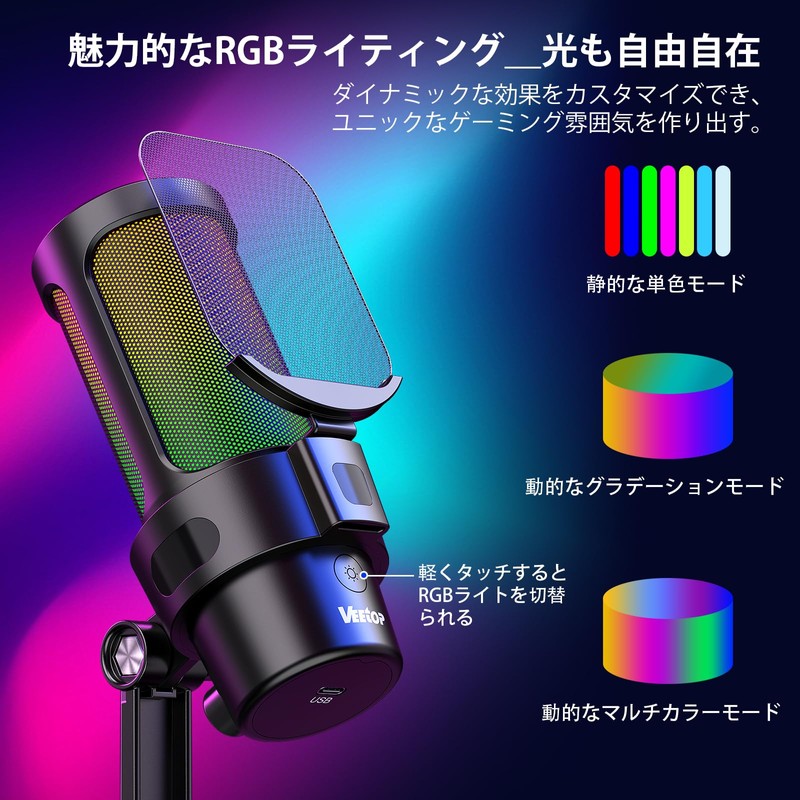 Veetop USB Condenser Microphone, Gaming Microphone, PC Microphone, RGB Lighting,
