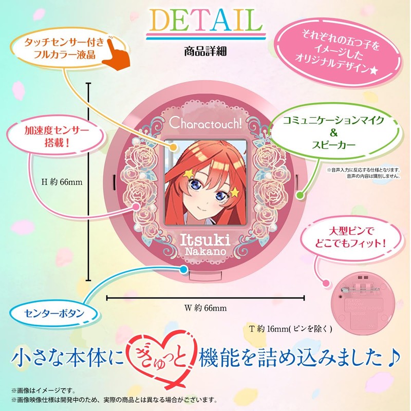 [Bandai] Character Touch! -The Quintessential Quintuplets-Itsuki Nakano