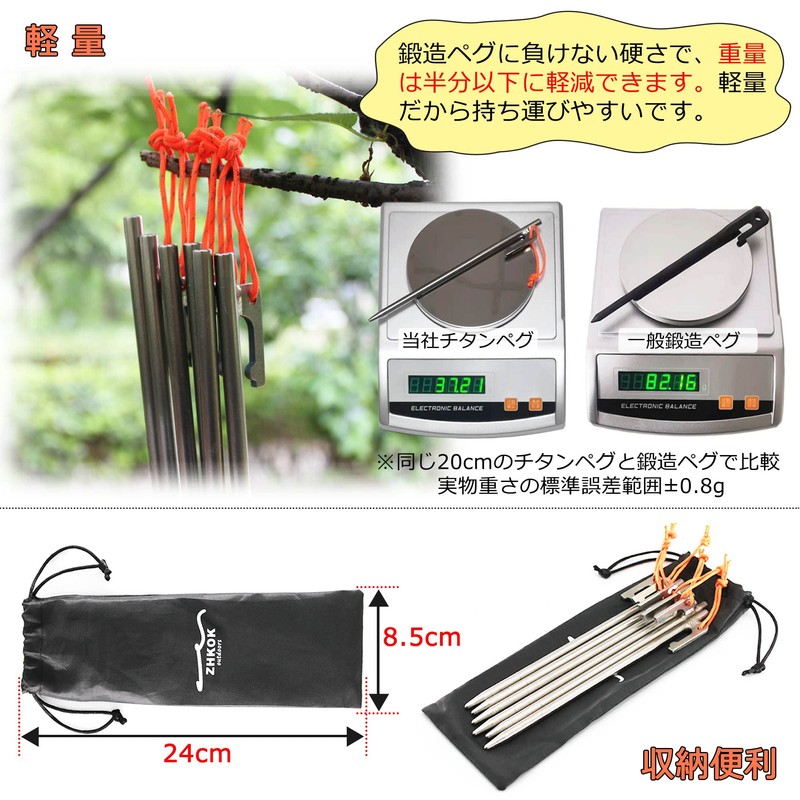 Titanium Pegs, 7.9 inches (20 cm), Titanium Alloy, Tarp Pegs,