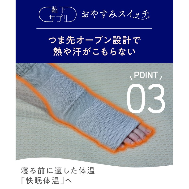 Okamoto 438-994 Socks Supplement, Like Kotatsu Sleeping, Leg Warmers, Sleep