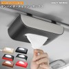 CRAFT Works Sun Visor, Tissue Box, For Cars, Tissue Box,