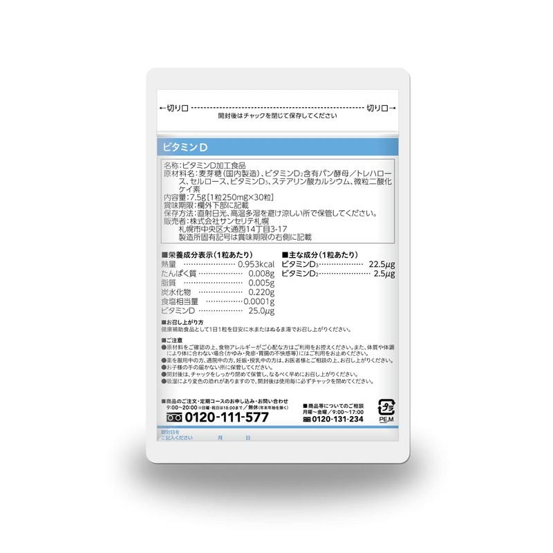 Vitamin D (Bone Support Ingredients) Plenty of 25 μg Formula,