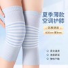 Volleyball Knee Pads - Summer Air-Conditioned Knee Guards for Men & Women, Thin Warm Joint Support for Elderly Non-slip Short Blue Pair [High Elasticity Leg]+M 10ea