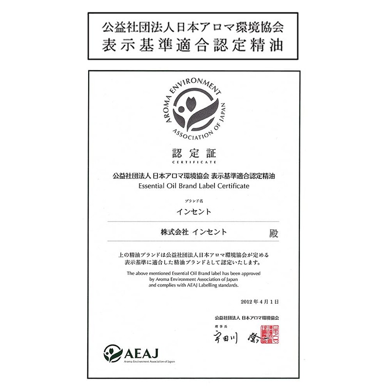 Organic Peppermint 5ml Incent Organic Essential Oil Essential Oil 5ml