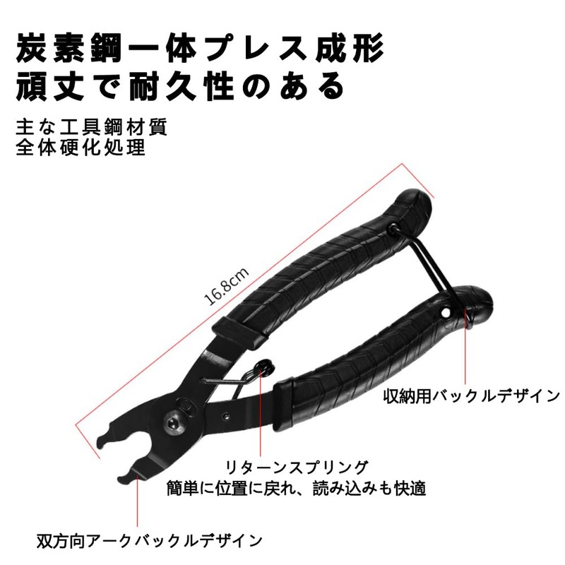 Bicycle Missing Link, Bicycle Chain Tool, Installation and Removal Tool,