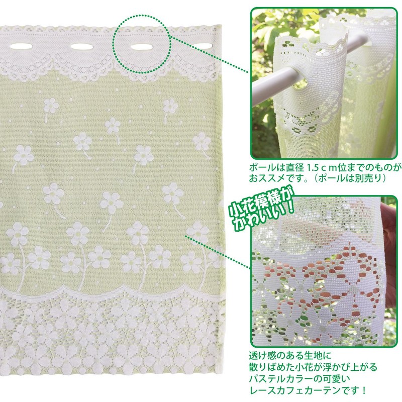 SunnyDayFabric Cafe Curtain, Flower River, Lace, Green, Approx. Width 59.1