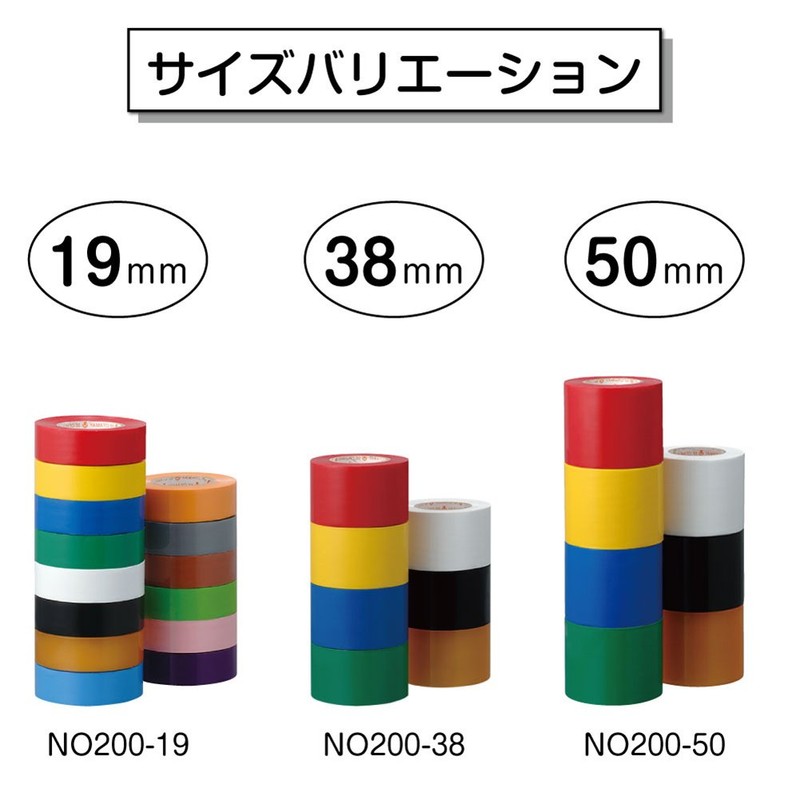 Yamato NO200-50-22-5PR Vinyl Tape, 2.0 inches (50 mm) Wide, 5