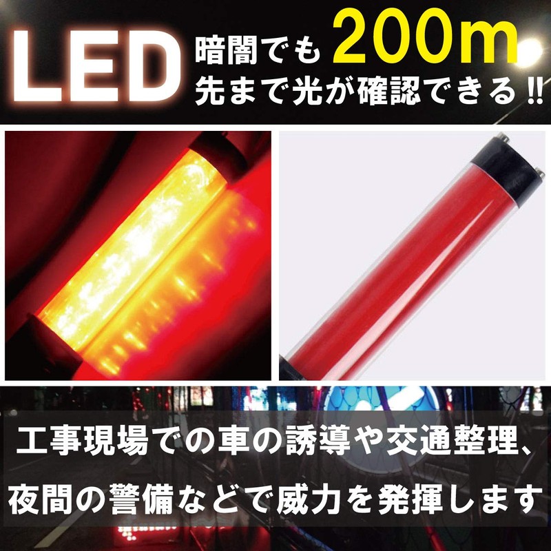 Felimoa LED Guide Light Stick, Red Light, Flashing, Multi-functional, Security,