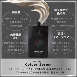 Kyogoku Color Serum Color Butter Color Treatment Hair Repair Hair Dye Treatment (Diamond Clear)