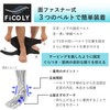 FiCOLY 足首サポーター 足首 サポーター すね 長め 足首用 固定 左右兼用 フリーサイズ