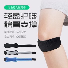 Knee Brace Patella Protector Cartilage Joint Band qd69 One Size / M 5ea
