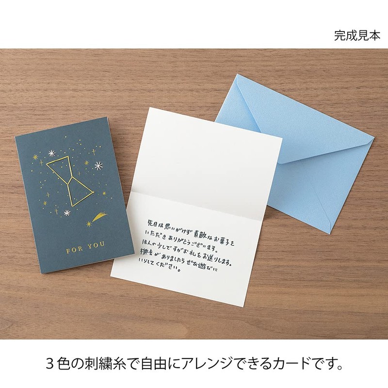 Midori Card Embroidered Handmade for You Star Pattern 88606006