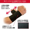Tokyo Yakult Tetsuto Yamada Favorite Brand, McDavid Wrist Wrist Support,