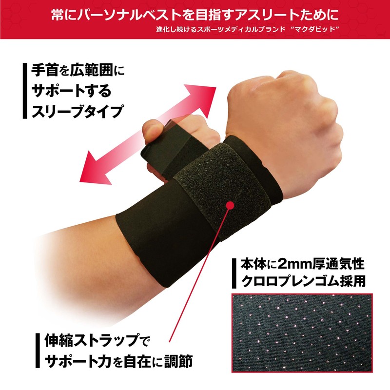 Tokyo Yakult Tetsuto Yamada Favorite Brand, McDavid Wrist Wrist Support,