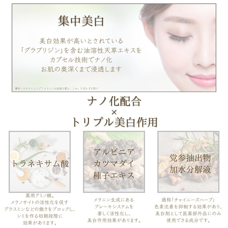 02. Deep Brightening Serum