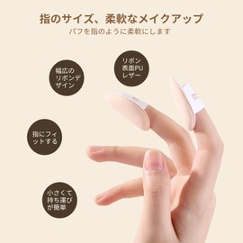 MSQ Mini Powder Puff 4 Pcs Finger Puff Drop Shaped Mini Makeup Puff Mini Makeup Sponge Foundation Concealer Loose Powder Puff for Women & Girls