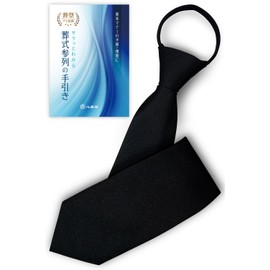 Heart Love Box (Supervision by Funeral Experts) Necktie, For Funerals, Black, One-Touch Type, Attaches in 10 Seconds (Includes Funeral Guide), Black