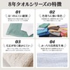 8 Year Towel, Hand Towel, 13.4 x 13.8 inches (34