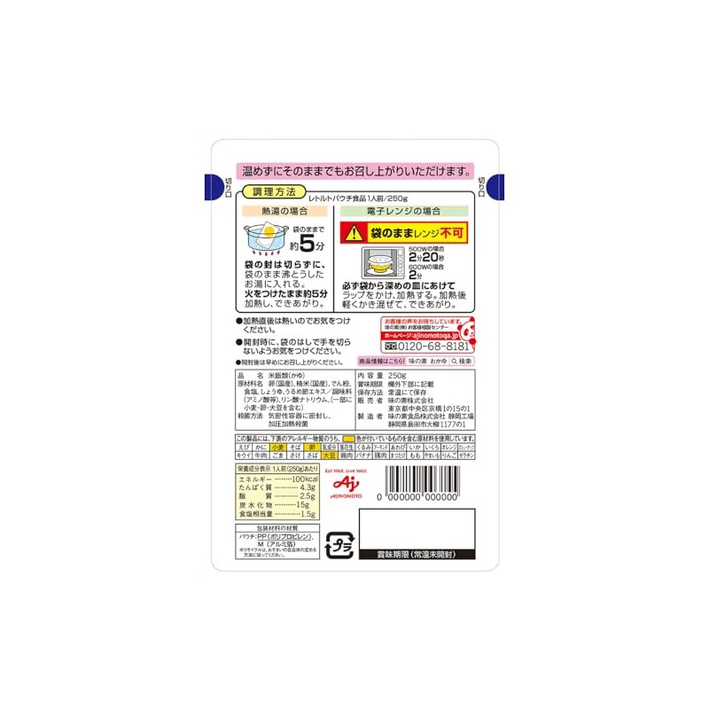 Ajinomoto KK Porridge Egg Gayu, 8.8 oz (250 g) x
