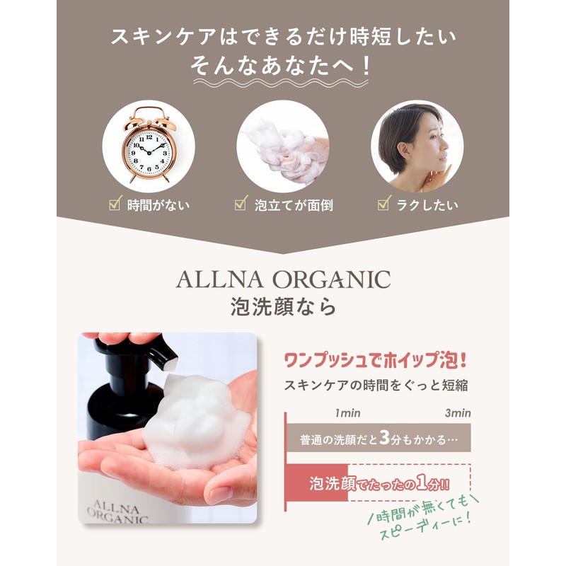 Oruna Organic Foam Facial Cleansing Additive-Free Facial Cleansing Foam, 7.4