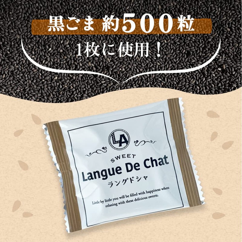 Sesame Filled Langue de Chat 18 Pieces