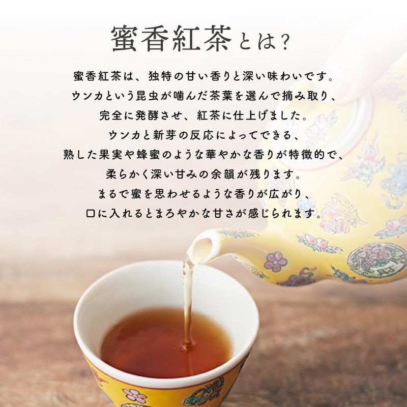 Kujun Mei Tea Honey Incense Black Tea (Chinese Tea Oolong