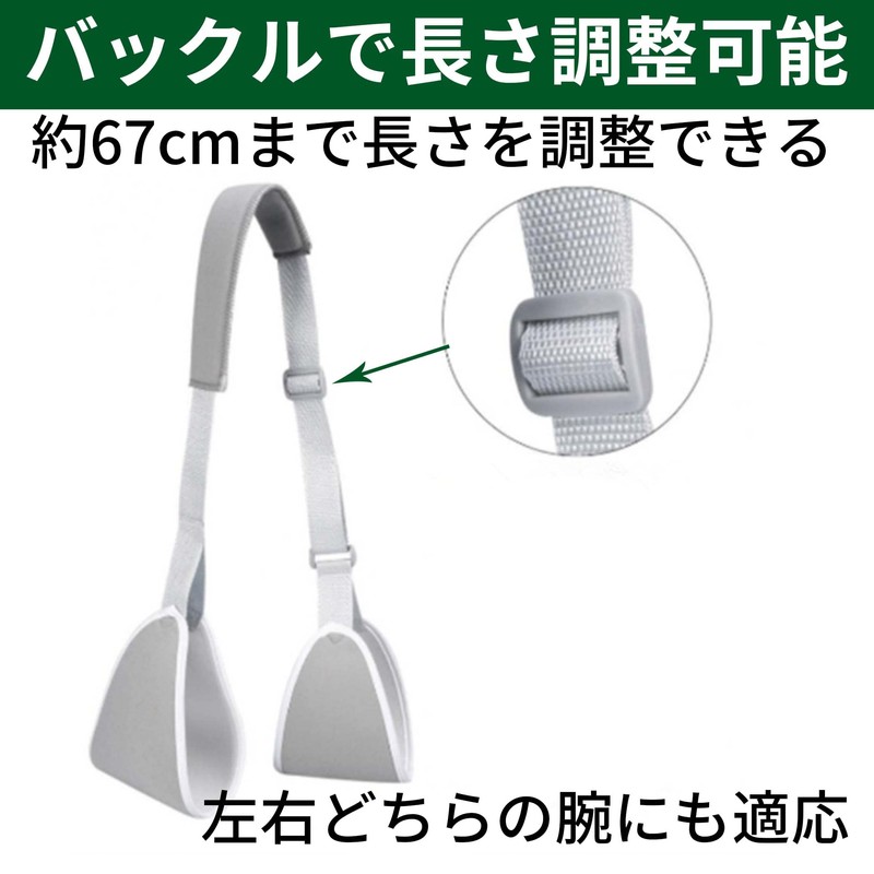 HAMILO 腕つりサポーター アームスリング 腕固定 左右兼用 2個セット