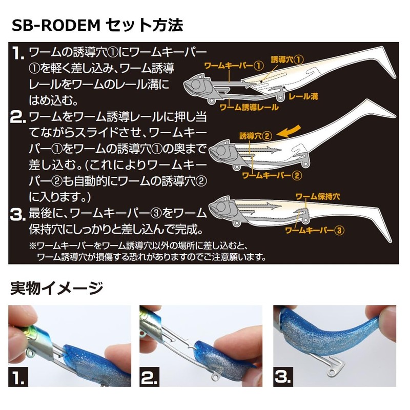 DAIWA SB-Rodem Worm/Lure, 0.6 oz (18 g), Blupin Sardine