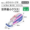 Plus Whiper Petit Correction Tape