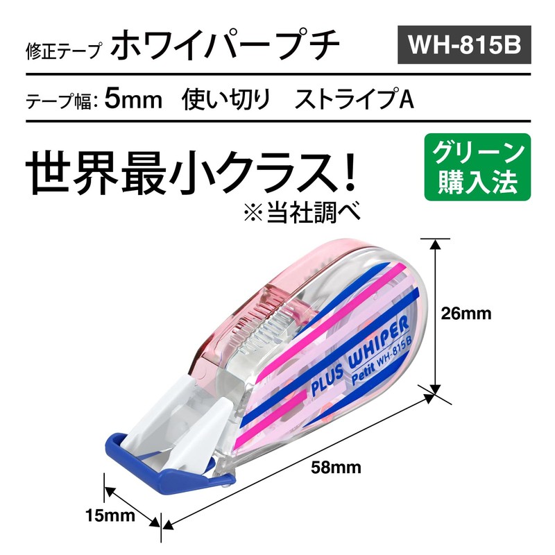 Plus Whiper Petit Correction Tape