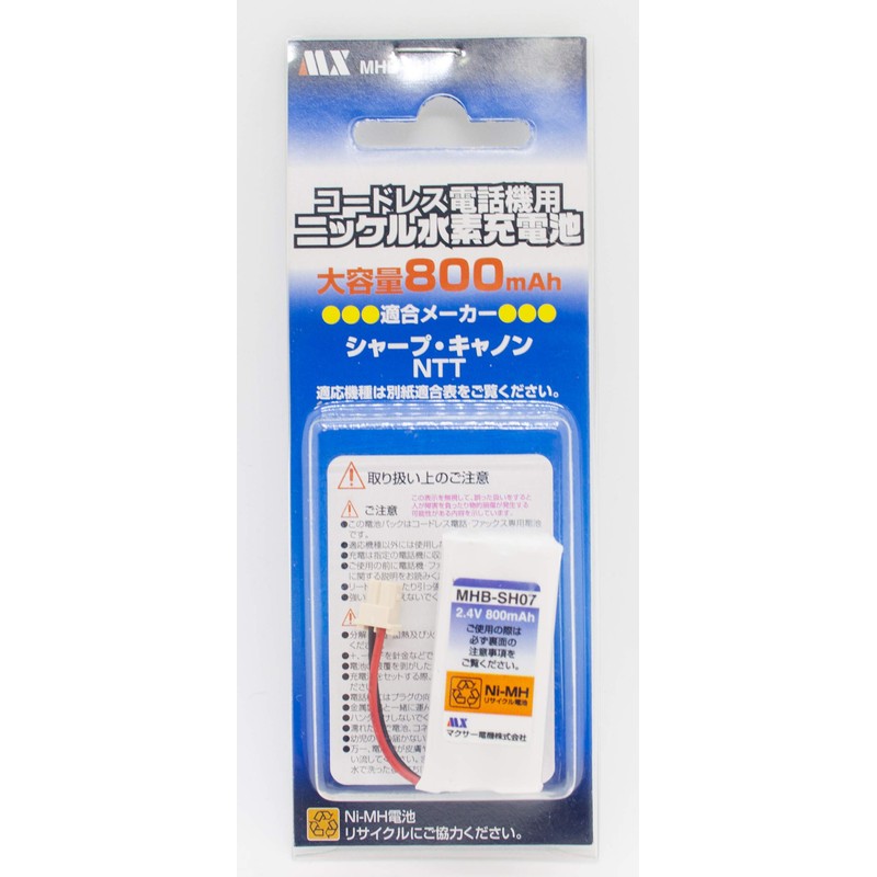 キャノンコードレスホン子機用充電池【HBT500　同等品】MHB-SH07