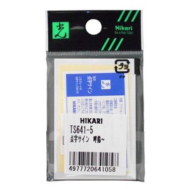 Hikari Braille Sign Bell Bell 00871549-1 TS641-5