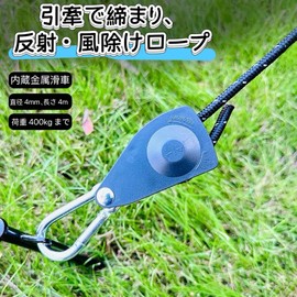 Guy Rope, Rope Ratchet, Universal Fittings, Rope for Camping, Plant Growing, Light Guy Rope, Tent Rope, Hanging Rope, Time-saving Fittings, Tarp Setup, Paracord, Tent Rope, Tarp Rope, Black, Diameter
