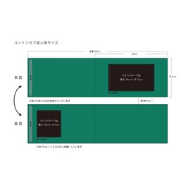 血圧計用コットンカフ 成人用（14×52cm) アネロイド血圧計・水銀レスなど(グリーン) 細腕の方に最適