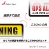 Theft Prevention, Anti-Vandalism, Accident Prevention, Security Sticker, GPS WARNING, for