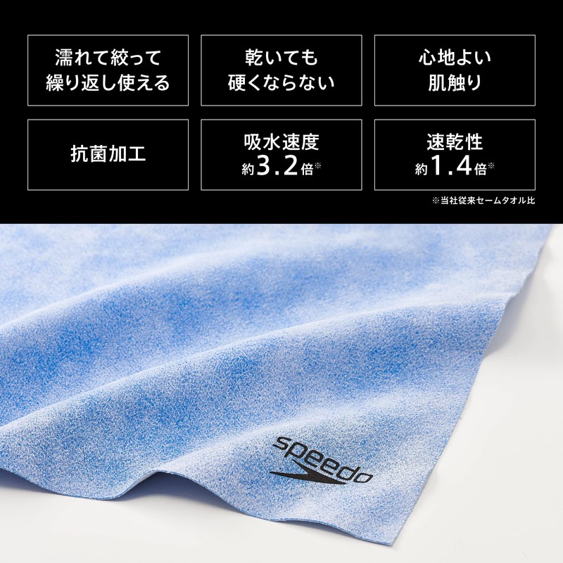 Speedo SE62003 Sports Towel, Micro, Absorbent, Quick Drying, Micro Chamois