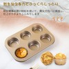 Gosinnmei Muffin Pans, 6 Pcs Cupcake Mold, Non-Sticky Baking Mold,
