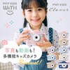 Pinto Kids Clover (130,000 Units Sold in Series) Kids Camera,
