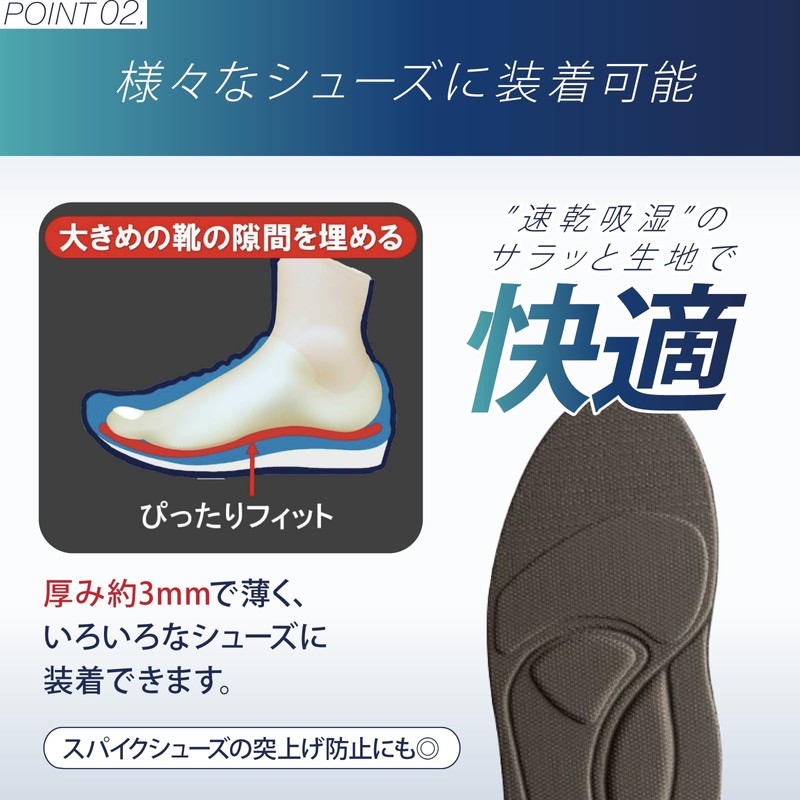 ASHIMARU Insole, Space Fit SP, Thickness 0.1 inch (3 mm),