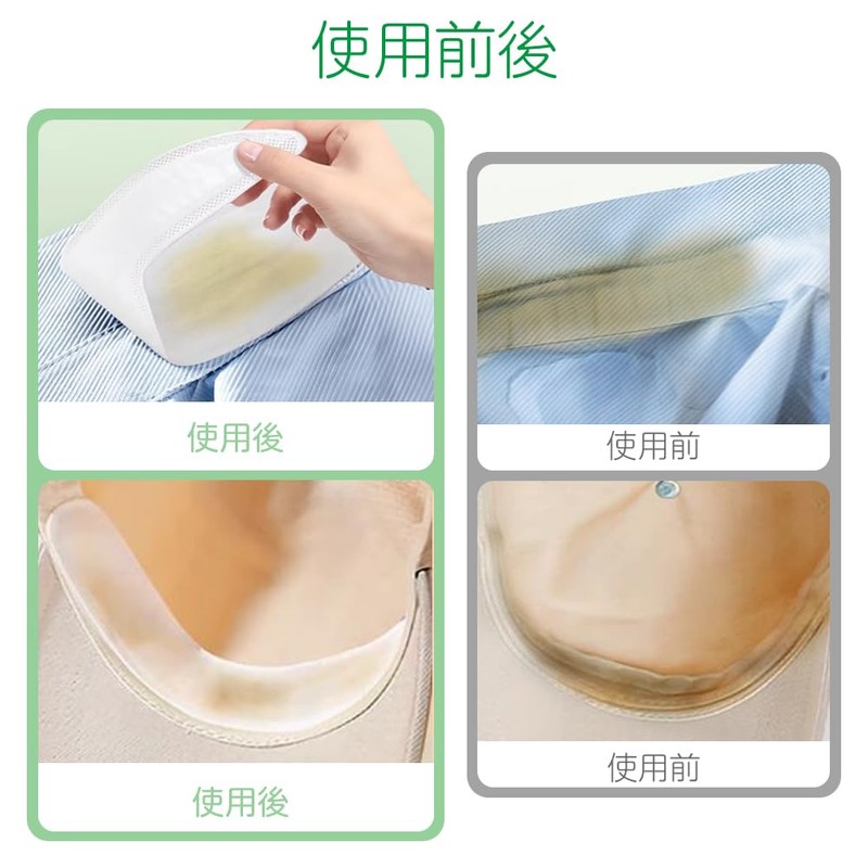 LOYELEY 襟 汗取り シート 襟汚れ防止テープ パッド テープ 汗 防止 汚れ防止