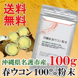 Spring Turmeric Powder from Okinawa Prefecture 名護 City , , ,