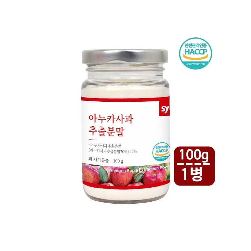 아누카사과 추출 분말 이탈리아 아누카사과가루 이누카 Anuka Apple Extract Powder