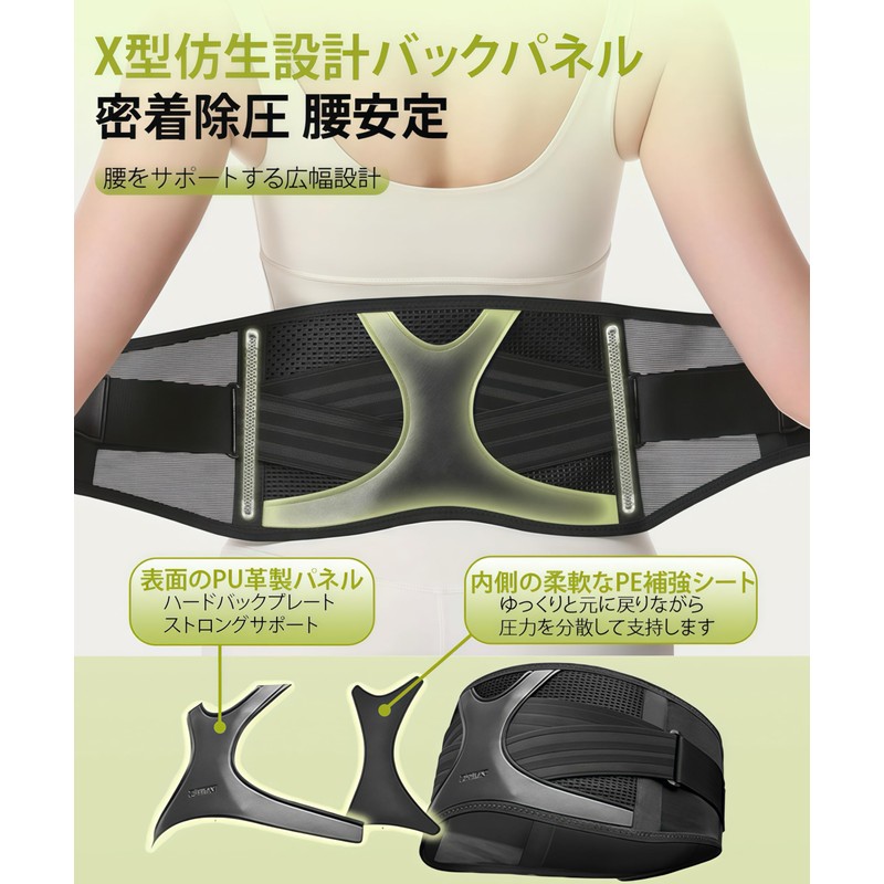 Flynow 腰 サポーター ベルト 腰痛ベルト 腰コルセット【腰・骨盤両用】 圧力自由調整 X型背板 圧力分散 メッシュ