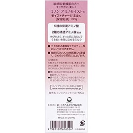 Minon Amino Moisture Charged Milk (Moisturizing Lotion) 3.5 oz (100 g) x 2 Bottles (4987107616524-2)
