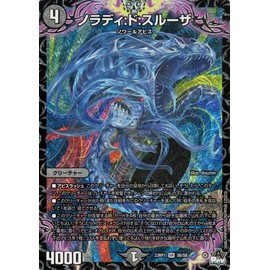 Duel Masters Noradi: Do: Thruza (Super Rare) Ssangyu War (DM23-RP1) | Duema Dark Civilization