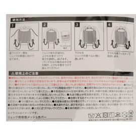VX リュックサック用背面メッシュカバー, 水洗いOK 簡単取付, 通気性, 2個, ブラック VX-RYCV